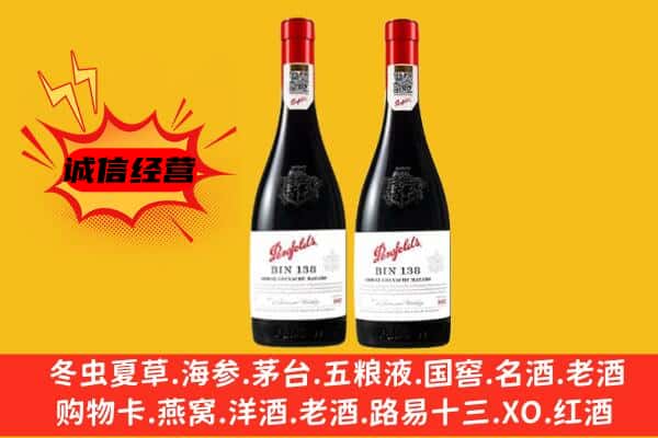 阿坝州小金上门回收奔富价格