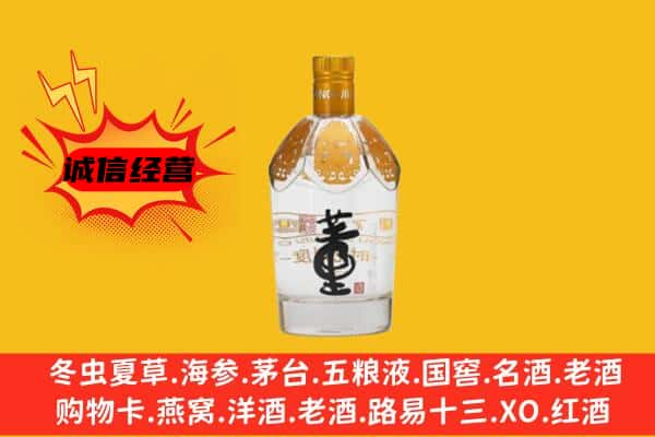 阿坝州小金上门回收老董酒价格