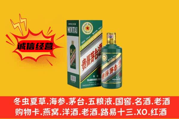 阿坝州小金回收生肖茅台酒