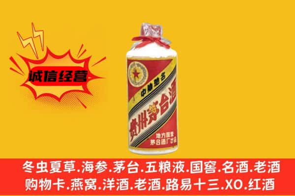 阿坝州小金回收五星茅台酒