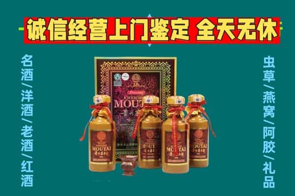 阿坝州小金回收茅台酒瓶